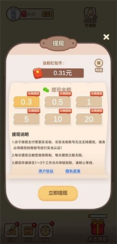 2048消消消能提现吗 2048消消消提现攻略