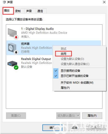 windows10没有声音如何修复 windows10没有声音修复方法介绍