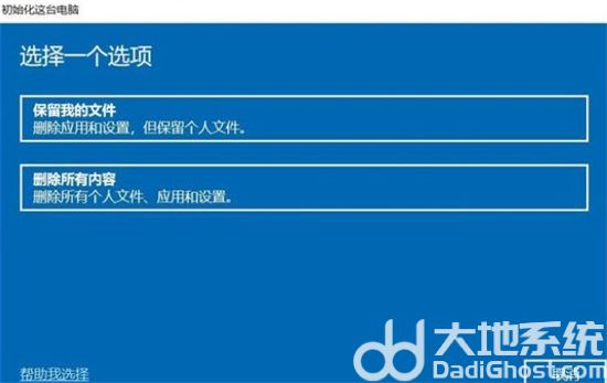 windows10怎么恢复出厂设置 windows10怎么恢复出厂设置方法介绍