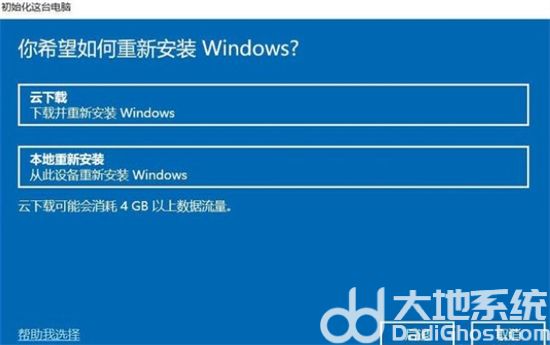 windows10怎么恢复出厂设置 windows10怎么恢复出厂设置方法介绍