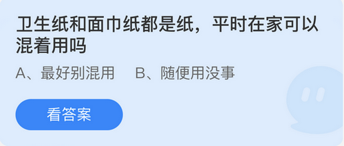 庄园小课堂今日答案最新6.15 庄园小课堂今日答案2022年6月15日