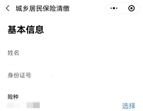 粤省事社保怎么自己缴费 粤省事社保自己缴费流畅介绍