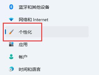 windows11怎么改字体 windows11字体更改教程