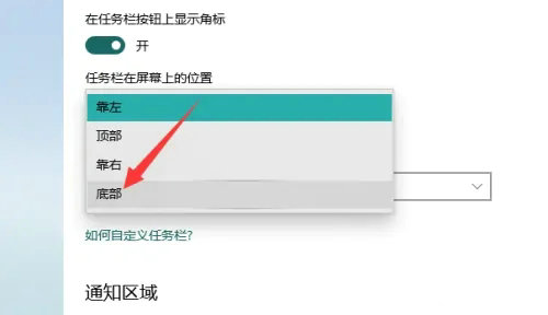 windows10任务栏怎么还原到下面 windows10任务栏还原到下面方法介绍