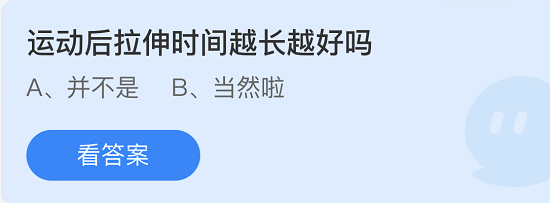 庄园小课堂今日答案最新6.11 庄园小课堂今日答案2022年6月11日