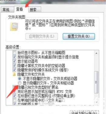 win7显示隐藏文件夹在哪 win7显示隐藏文件夹位置介绍