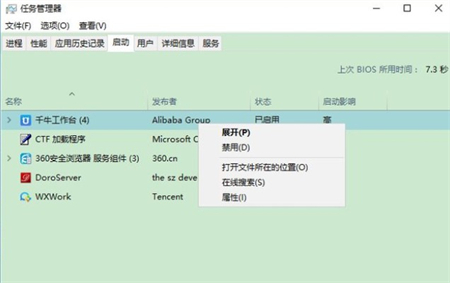 windows10启动项在哪 windows10启动项位置介绍