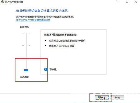 windows10用户账户控制怎么取消 windows10用户账户控制取消方法