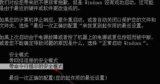 windows7恢复出厂设置后账户停用怎么办