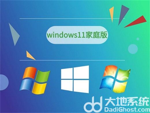 Win11家庭版和专业版有什么区别 win11家庭版和专业版的区别一览