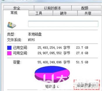 win7c盘满了怎么清理 win7c盘满了怎么清理方法介绍