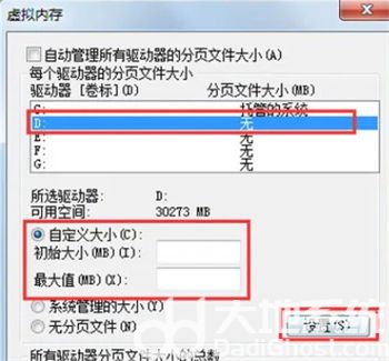 win7c盘满了怎么清理 win7c盘满了怎么清理方法介绍