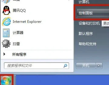 windows7旗舰版怎么连蓝牙耳机 windows7旗舰版连蓝牙耳机教程