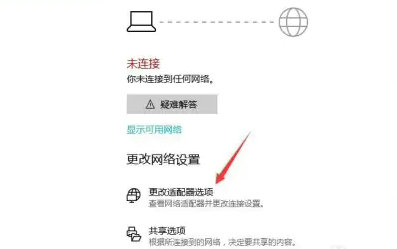 windows10无法连接wifi怎么办 windows10无法连接wifi解决方法