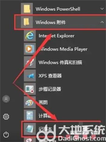 win10的记事本在哪里打开 win10的记事本打开位置介绍