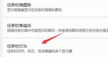 win11任务栏图标消失怎么办 win11任务栏图标消失解决办法
