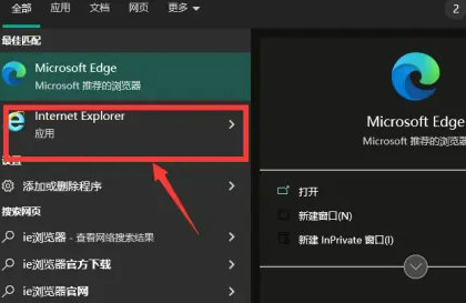 win11 ie自动跳转到edge怎么取消 win11 ie自动跳转到edge取消方法