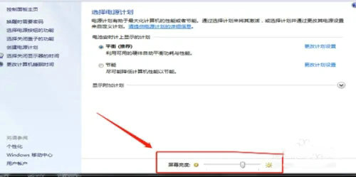 win7台式机如何调整屏幕亮度 win7台式机调整屏幕亮度方法介绍