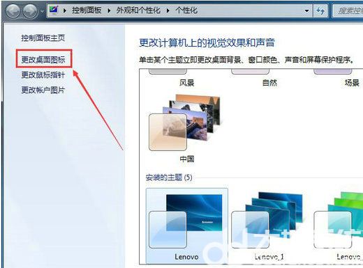 windows7我的电脑图标怎么调出来 windows7我的电脑图标怎么显示