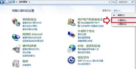 win7关闭防火墙怎么操作 win7关闭防火墙方法介绍