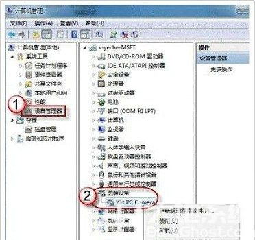 windows7摄像头在哪打开 windows7摄像头怎么开启