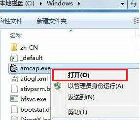 windows7摄像头在哪打开 windows7摄像头怎么开启