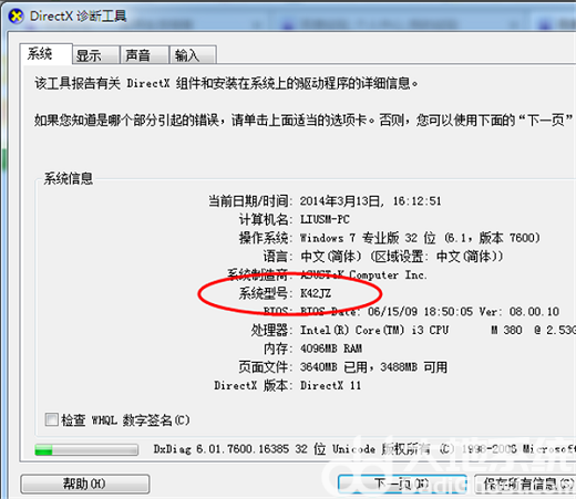 windows7旗舰版怎么安装蓝牙驱动 windows7旗舰版蓝牙驱动安装教程