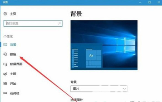 windows10任务栏透明怎么弄 windows10任务栏透明设置教程