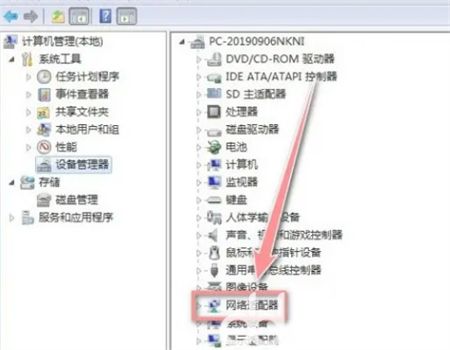 win7发现不了无线网络连接怎么办 win7发现不了无线网络连接解决方法