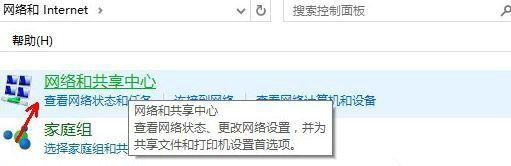 windows10怎么开启网络发现 windows10启用网络发现方法介绍