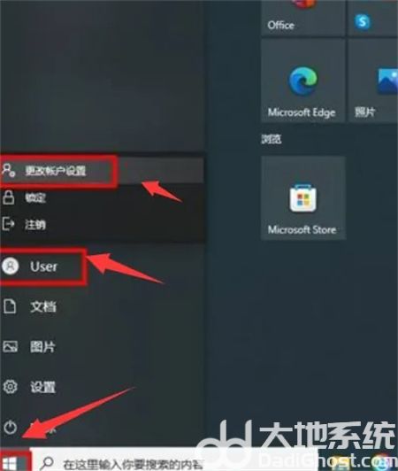 win10电脑用户名和密码在哪里看 win10电脑用户名和密码查看位置介绍