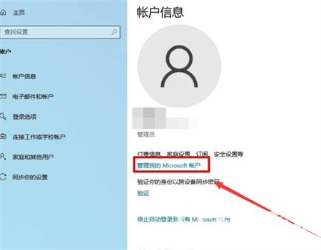 win10电脑用户名和密码在哪里看 win10电脑用户名和密码查看位置介绍