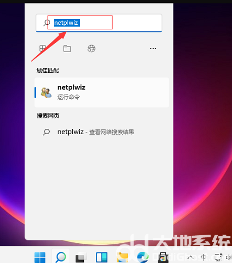 win11怎么取消开机密码直接登录 win11取消开机密码操作步骤