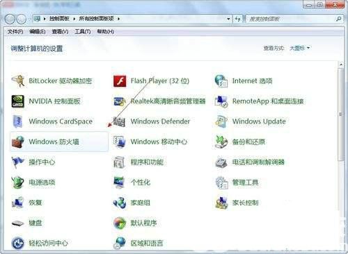 win7防火墙开启后远程桌面无法连接怎么办