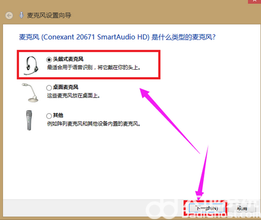 windows7麦克风没声音怎么设置 windows7麦克风没声音怎么办