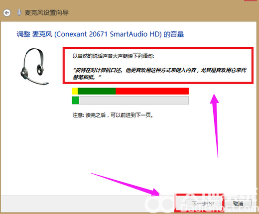 windows7麦克风没声音怎么设置 windows7麦克风没声音怎么办