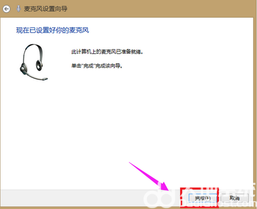 windows7麦克风没声音怎么设置 windows7麦克风没声音怎么办