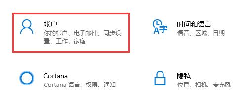 win11怎么登录账号 win11登录账号步骤分享