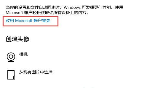 win11怎么登录账号 win11登录账号步骤分享