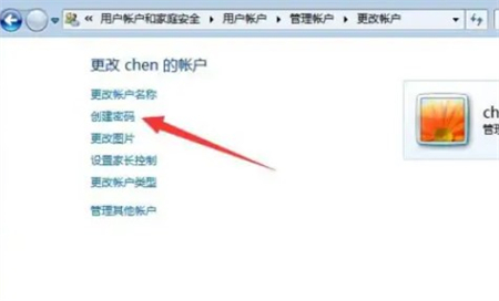 win7设置开机密码怎么设置 win7设置开机密码怎么设置方法介绍