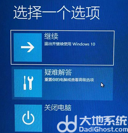 windows10开机一直转圈圈是怎么回事 windows10开机一直转圈圈怎么办
