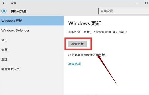 windows10应用闪退怎么办 windows10应用闪退完美解决方法