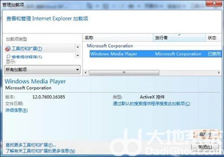 win7如何卸载flash win7卸载flash方法介绍