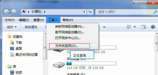 windows7怎么显示文件后缀名 windows7显示文件后缀名方法介绍