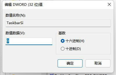 win11任务栏太宽了怎么变窄 win11任务栏太宽怎么办