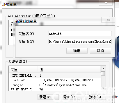 win7如何配置adb环境变量 win7配置adb环境变量操作步骤