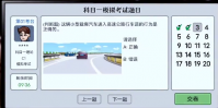 打工生活模拟器垃圾摊主考核一怎么完成 打工生活模拟器科目一考试答案汇总