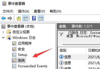 Windows11怎么查询开机记录 Windows11开机记录查看教程