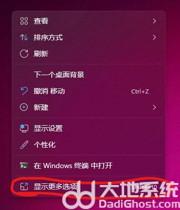 win11N卡控制面板在哪里 win11怎么打开N卡控制面板