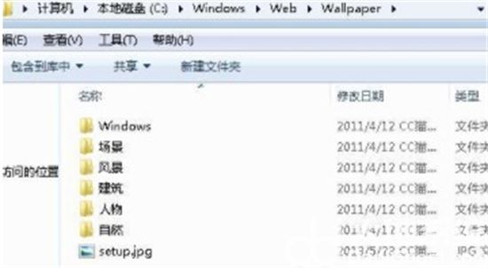 win7壁纸在哪个文件夹 win7壁纸在哪个文件夹位置介绍